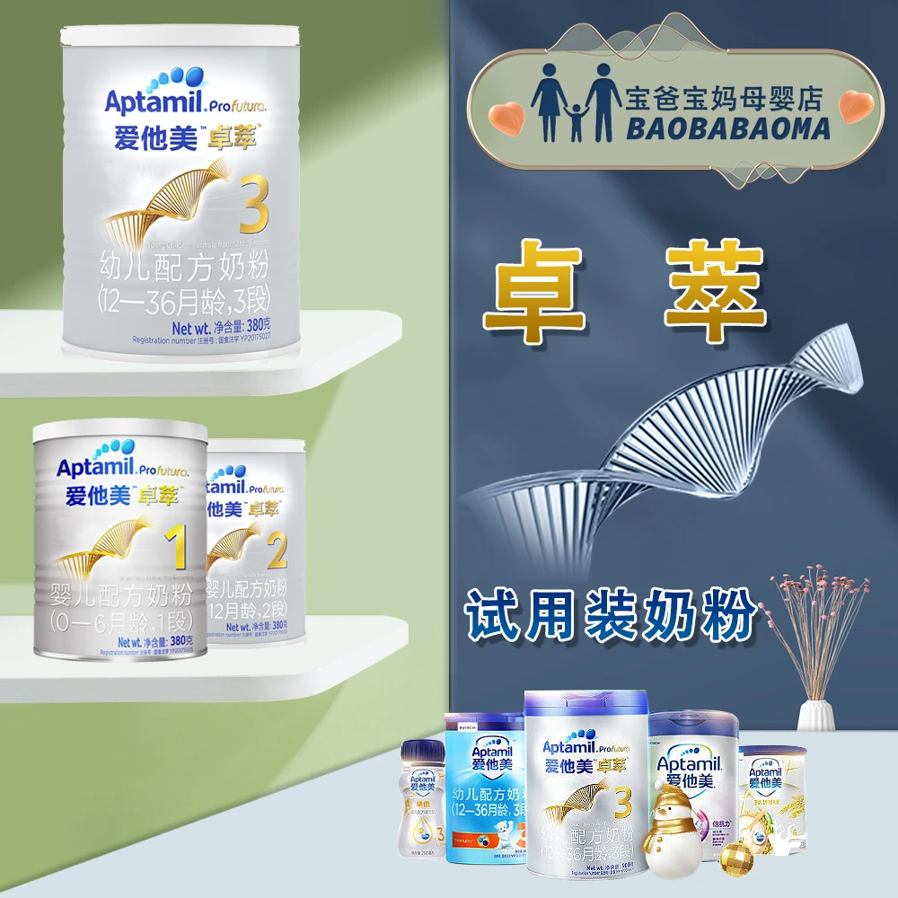 【小罐】卓傲爱他美3段2段1段 380g 婴幼儿配方奶粉