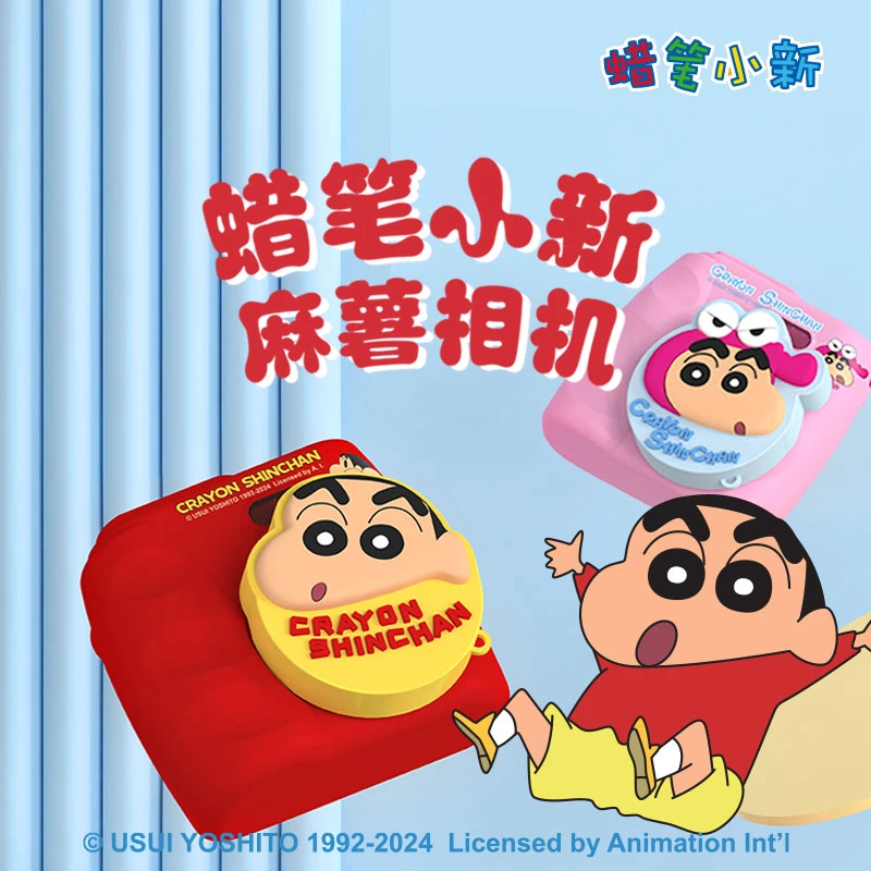 蜡笔小新麻薯数码相机正版联名周边可爱卡通ccd相机学生生日礼物