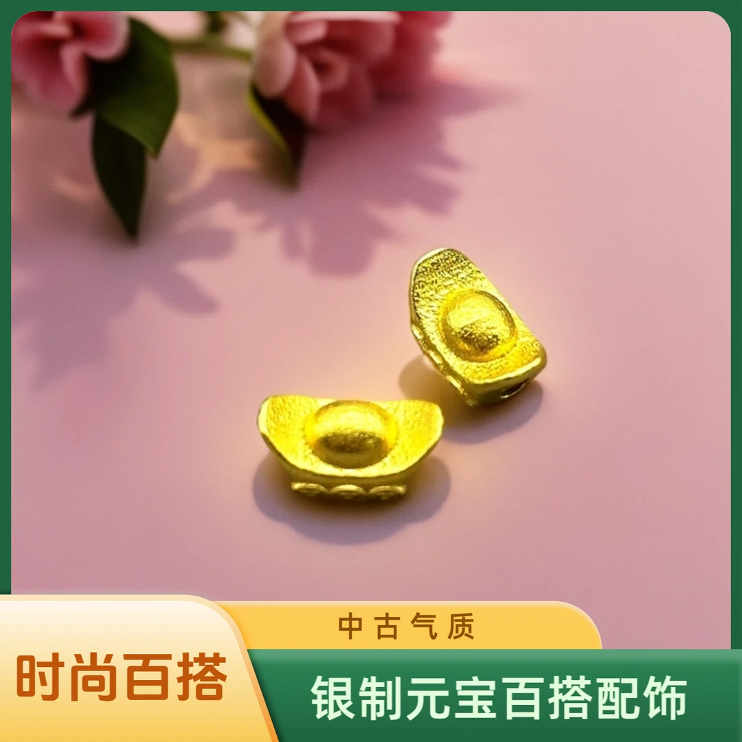 8394银元宝配饰（2个）百搭手串项链套链挂件复古精致时尚国风可爱