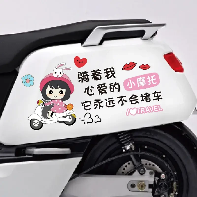 电动摩托车装饰贴纸可爱贴纸车用车身电瓶车车贴个性文字车贴图案