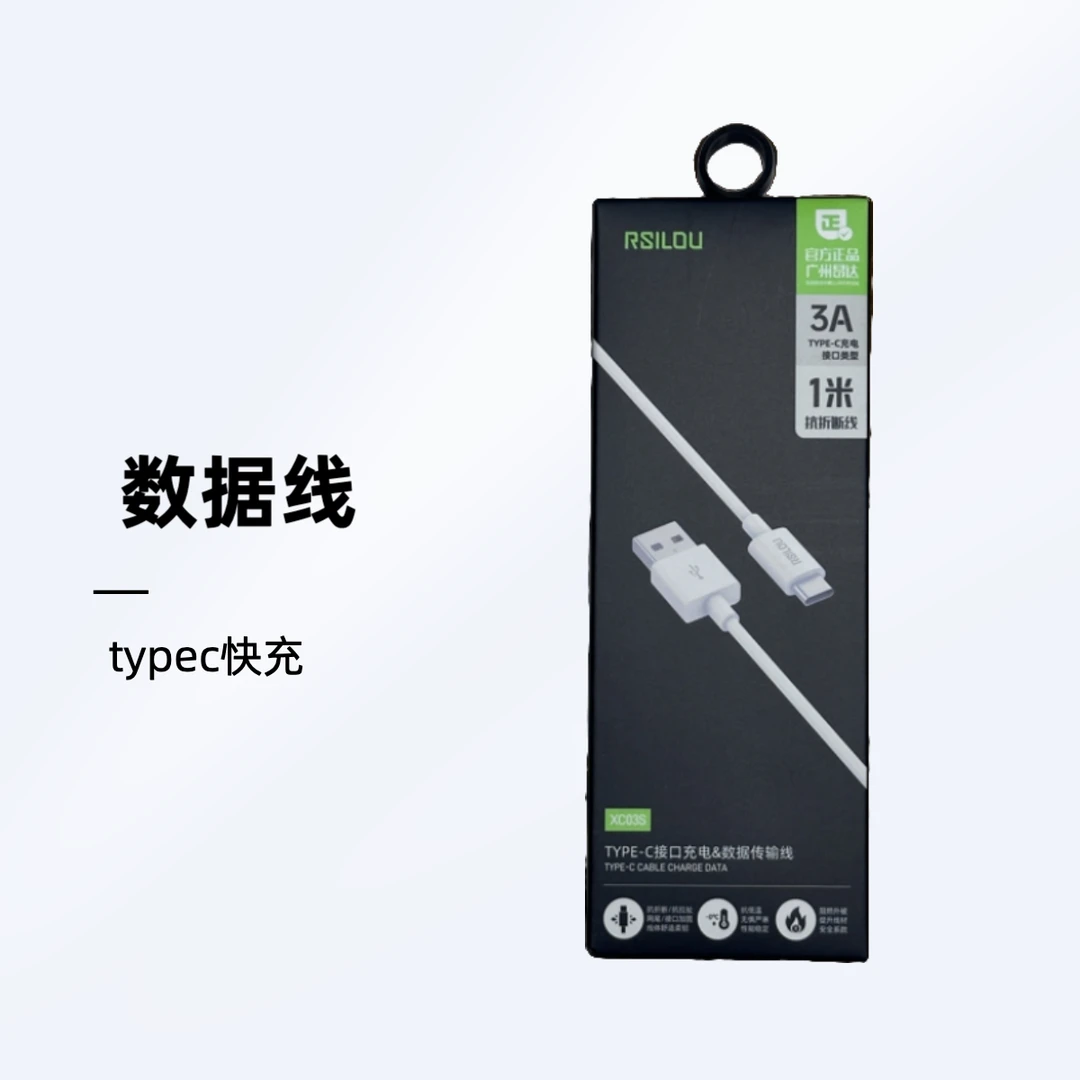 准新品 阿思络 TYPE-C接口充电&数据传输线 1米抗折断线3A