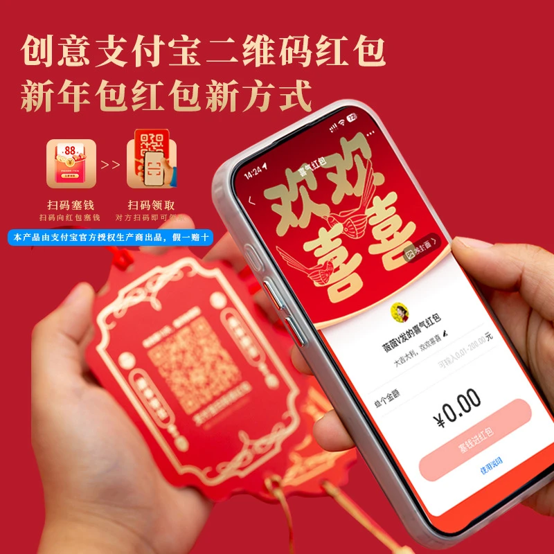 【一盒20个】2024压岁钱扫码创意红包袋结婚春节过年新年拜年红包