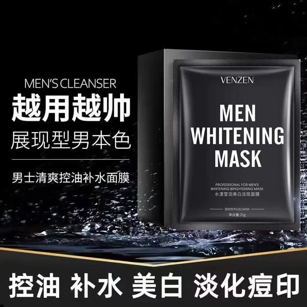 【品牌直供】梵贞男士专用面膜美白补水保湿去黄去黑头收缩毛孔滋润