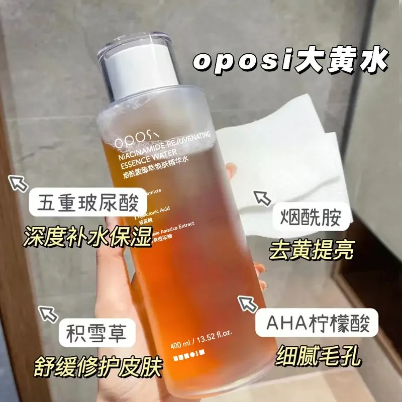 【熬夜必备】去黄提亮烟酰胺爽肤水补水保湿正品大容量400ML男女士
