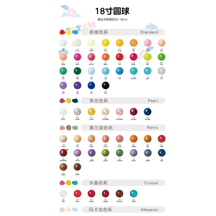 风车气球18寸圆球拼色装暮光色