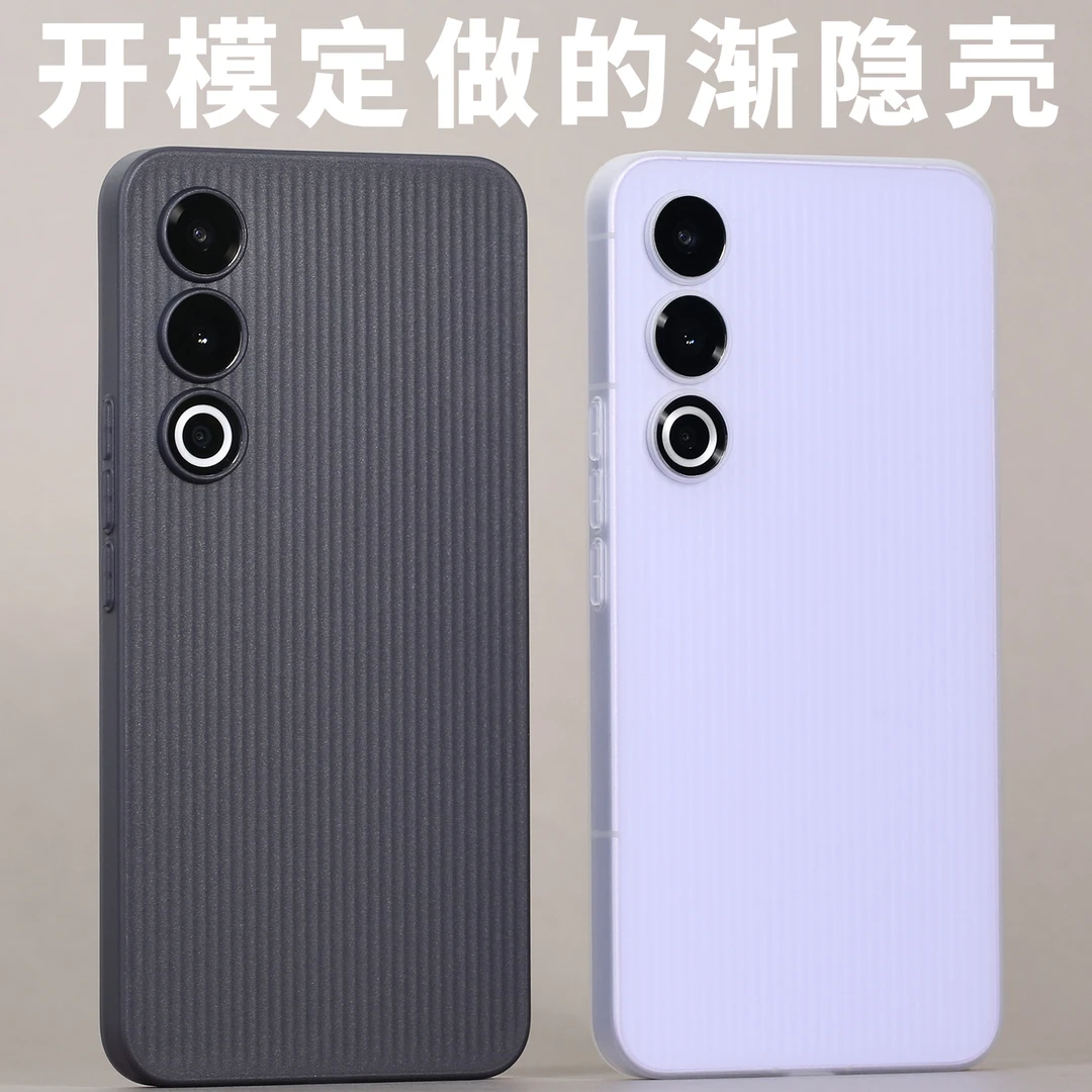 超薄渐隐壳适用魅族21纹理MEIZU磨砂PP开模定制原创设计老爆科技