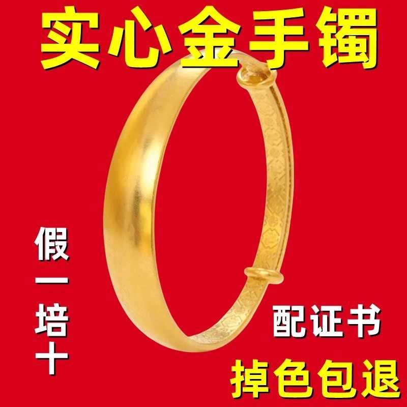 铜合金手镯 正品仿真金色手镯女款光面推拉手环素圈宽面合金手镯
