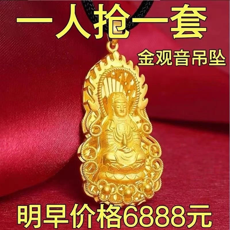 铜合金吊坠 火焰观音吊坠本命年旺财招财转运观音挂坠平安符男女
