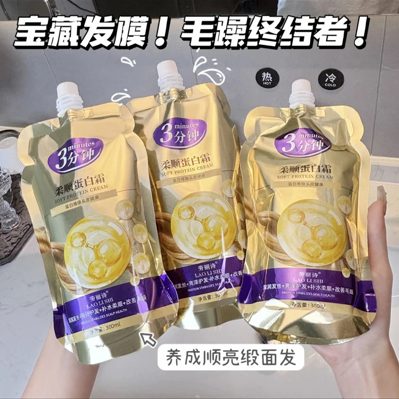 角蛋白发膜正品护发素修护烫染毛躁干枯补水顺滑丝滑滋养亮泽深润