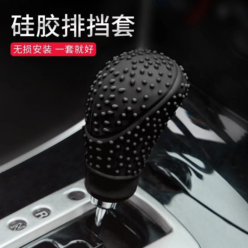 汽车硅胶排挡套通用型档把套自动手动档位套挂挡杆套手刹套保护套