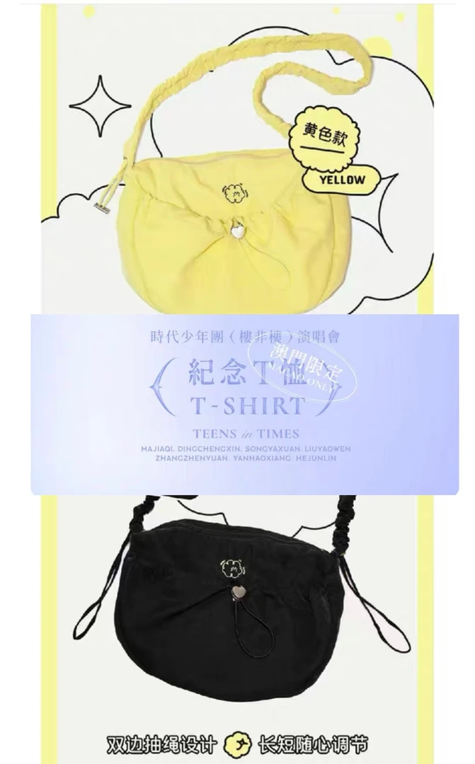 【包邮官周】澳门场周包包 T恤 现货 拍下不退 未绑定 默认出厂瑕