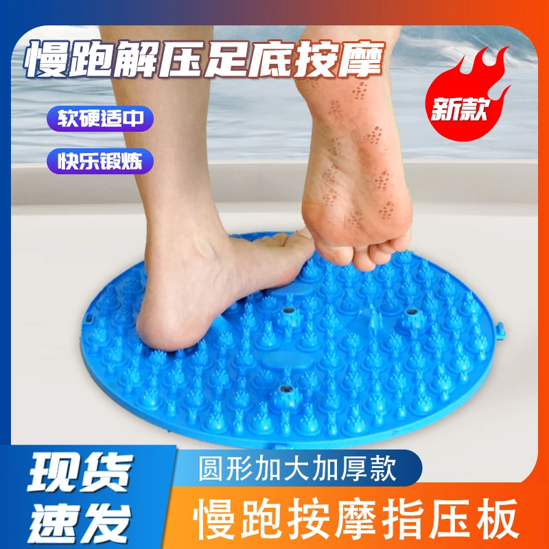超慢跑指压板足底按摩垫脚踩款指压垫加大款全家适用