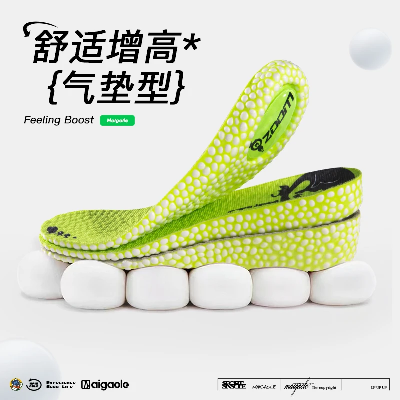 迈高乐zoom运动内增高鞋垫爆米花boost舒适男女增高不累脚增高垫