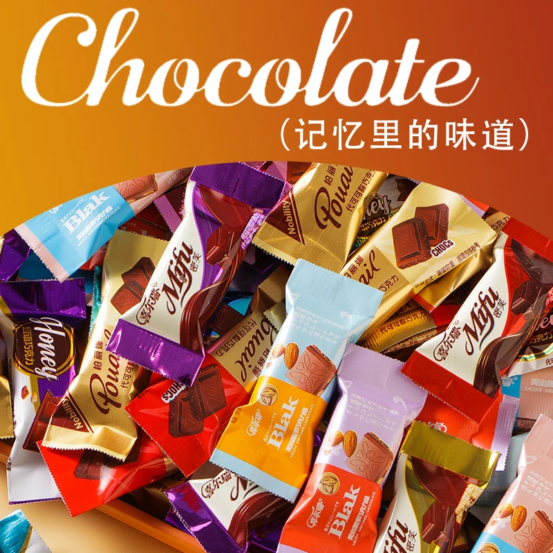 【到手80包】巧克力分享香浓零食丝滑牛奶巧克力圣诞节年货喜糖美味