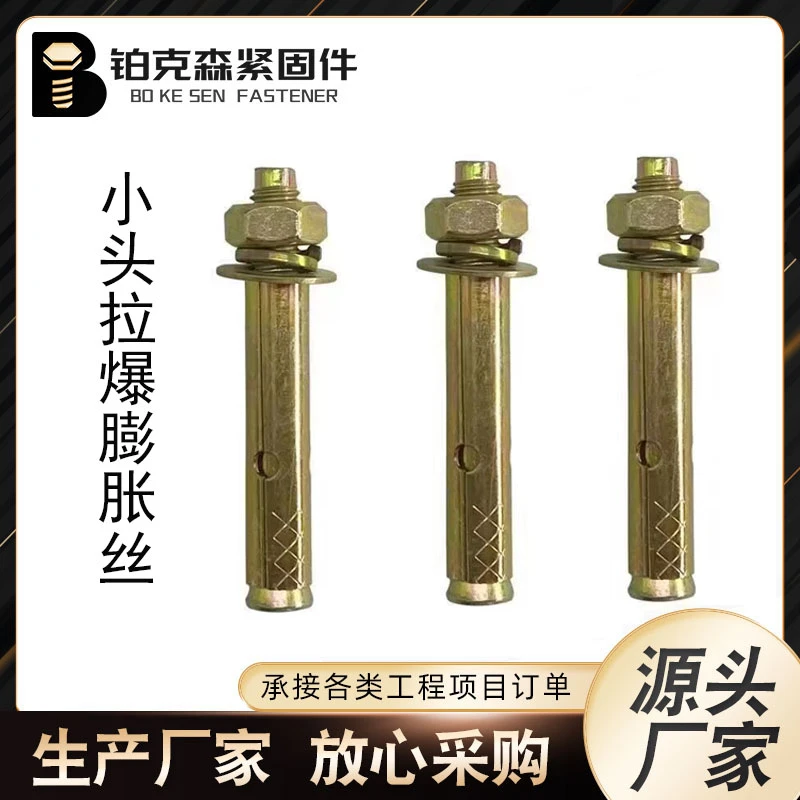 吊顶拉爆膨胀螺丝国标整箱膨胀小头胀栓带孔胀栓加长强力膨胀丝