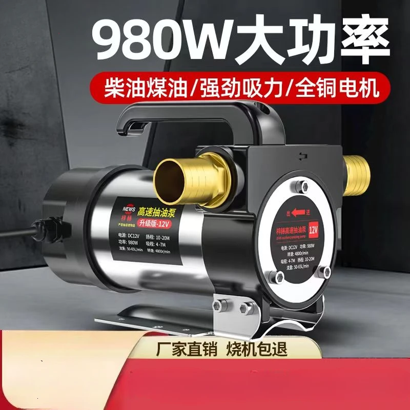 电动12V抽油泵加油泵抽油器24V220V大流量自吸泵直流柴油泵大型