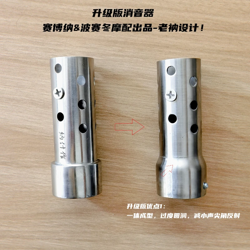 无极CU525消音器升级版金吉拉350500CU250圆润带对冲孔无损安装