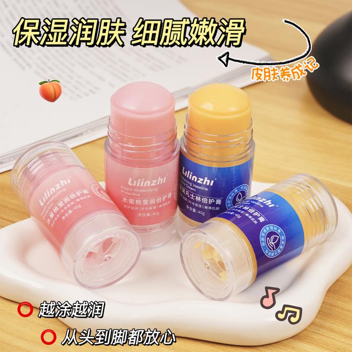 【三瓶装】水蜜桃莹润倍护膏凡士林持久补水保湿不粘腻全身可用便携
