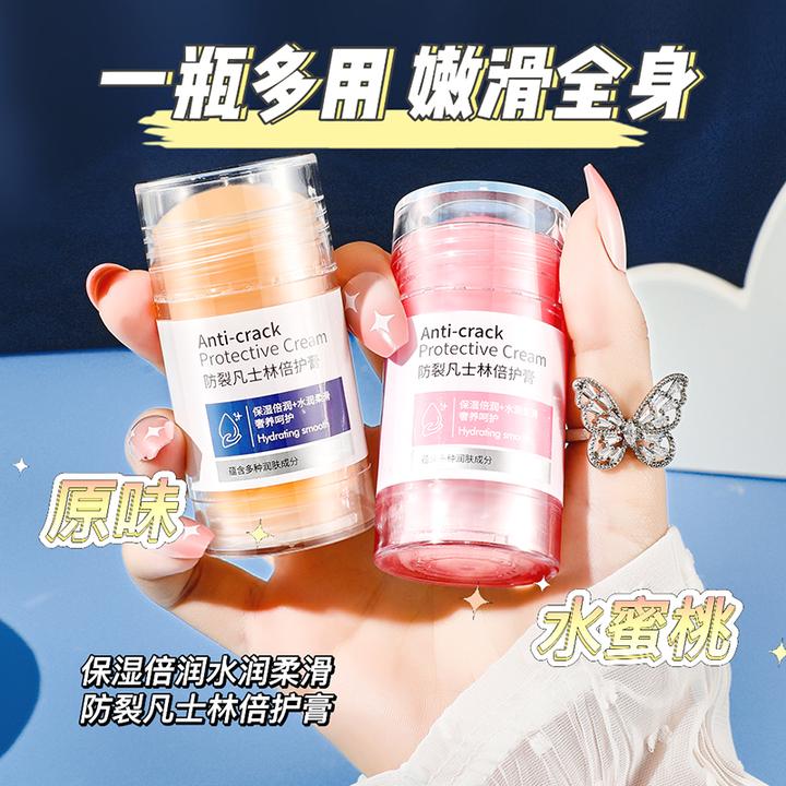 【到手两瓶】防裂凡士林倍护膏保湿脚后跟防干裂护手霜滋润改善粗糙