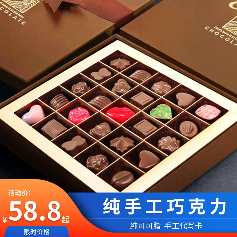 手工巧克力 纯可可脂 圣诞礼盒年货节日零食大礼包送女朋友礼物