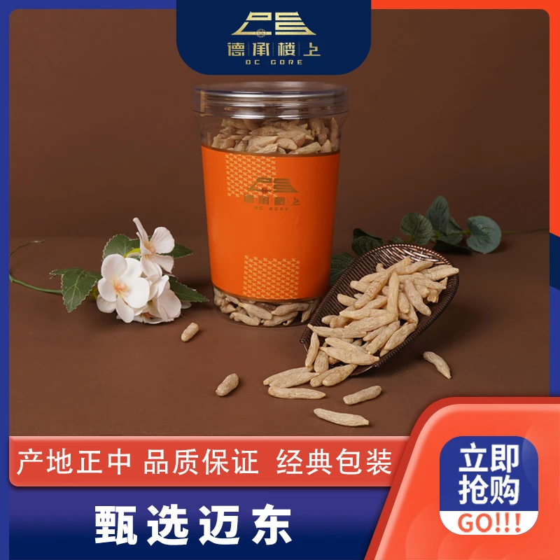 德承行甄选 无熏硫大颗精选麦冬F