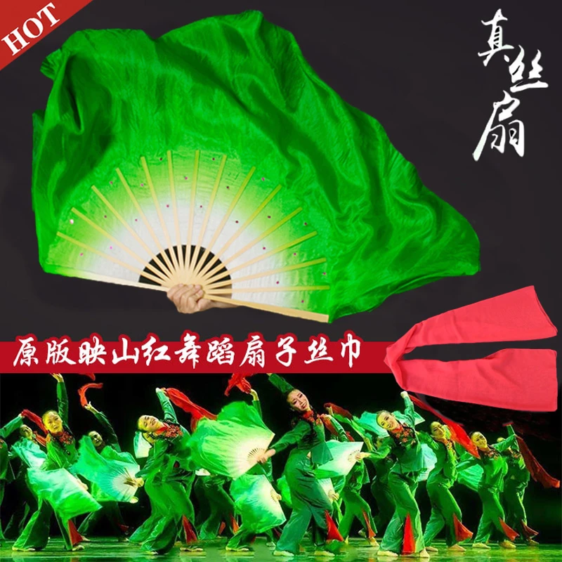双面真丝舞蹈扇原版独舞映山红舞扇绿色渐变秧歌扇子配套红色丝巾
