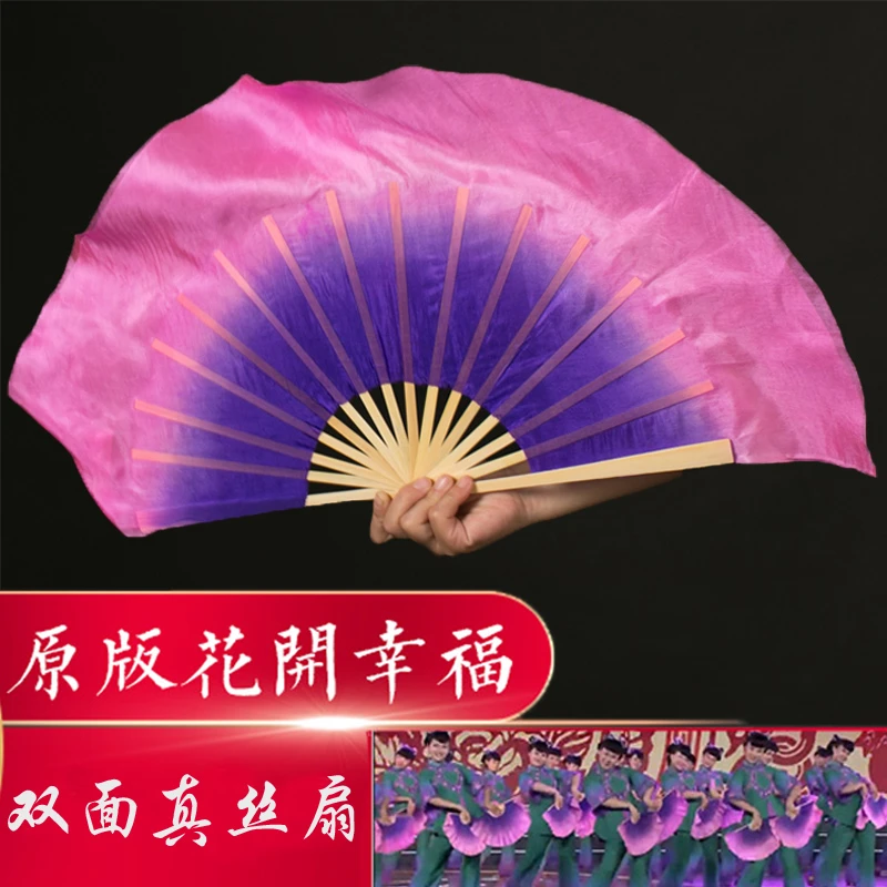 真丝舞蹈扇子原版扇花花开幸福群舞山西民间舞小花戏紫渐变秧歌扇
