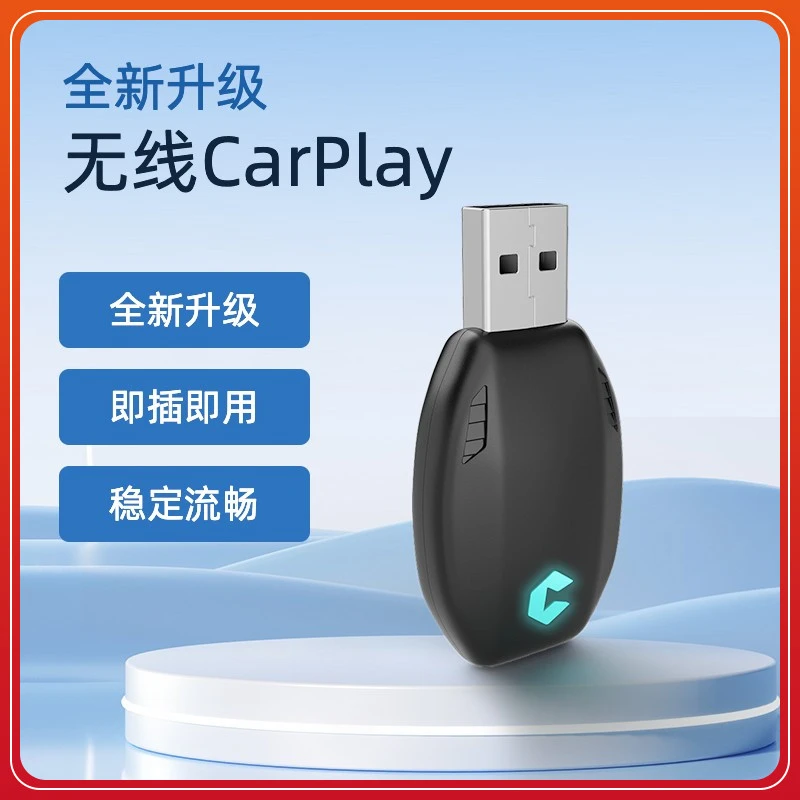 Carplay苹果专用车机无损改装导航usb蓝牙投屏发射器有线转无线m1