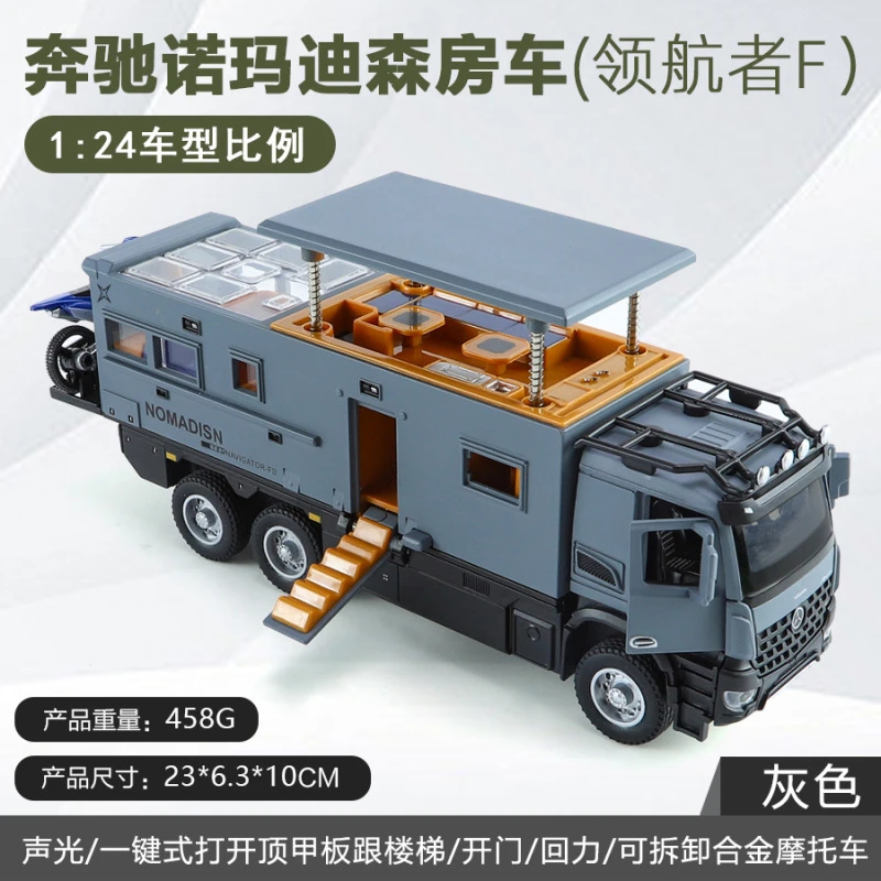 奔驰房车诺玛迪森合金汽车模型领航者F仿真炫酷越野车回力声光