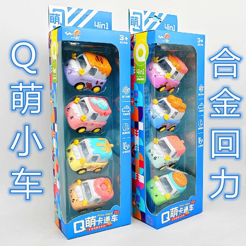 Q萌卡通玩具小汽车模型合金快餐车雪糕车成品条车回力玩具车