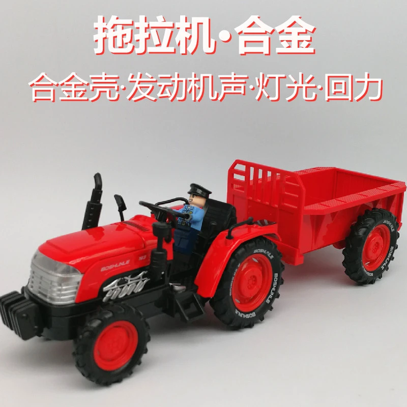拖拉机车斗模型合金农场车带斗仿真金属车模套装声光回力玩具车