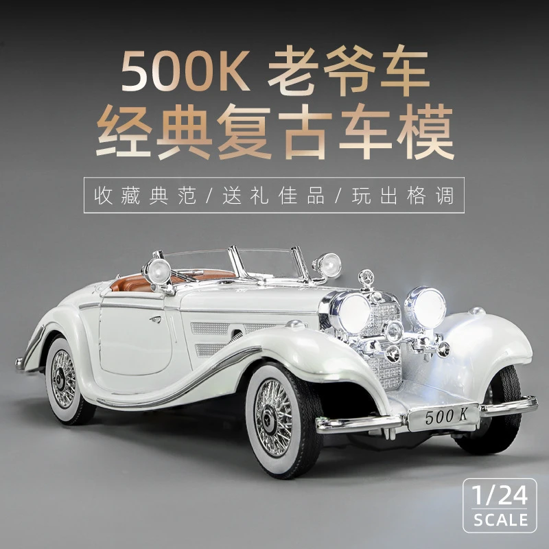 老爷车模型敞篷跑车1/24奔驰500K合金经典复古回力声光玩具车