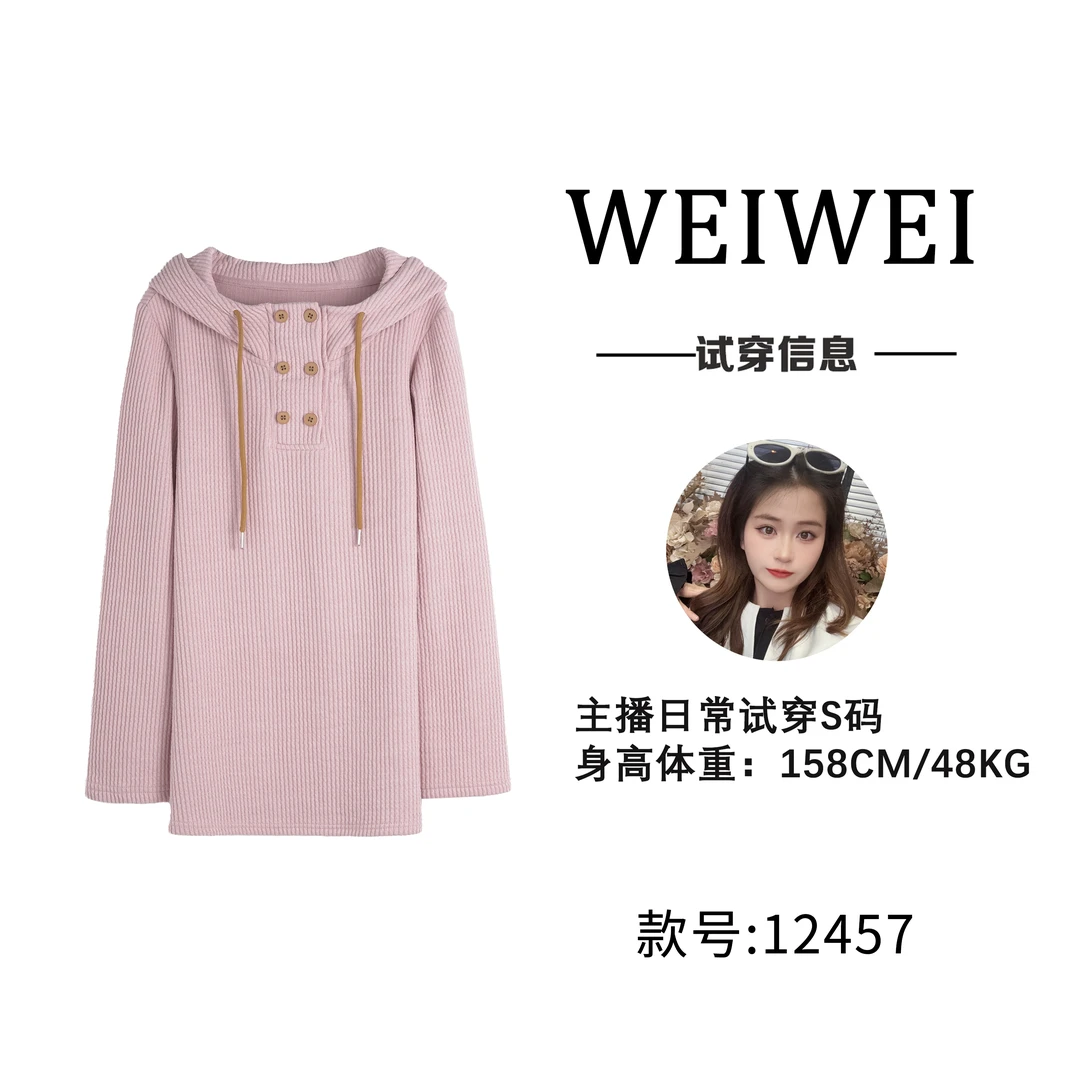 HUIERMAN/慧尔曼韩系修身显瘦正肩连帽卫衣【12457】