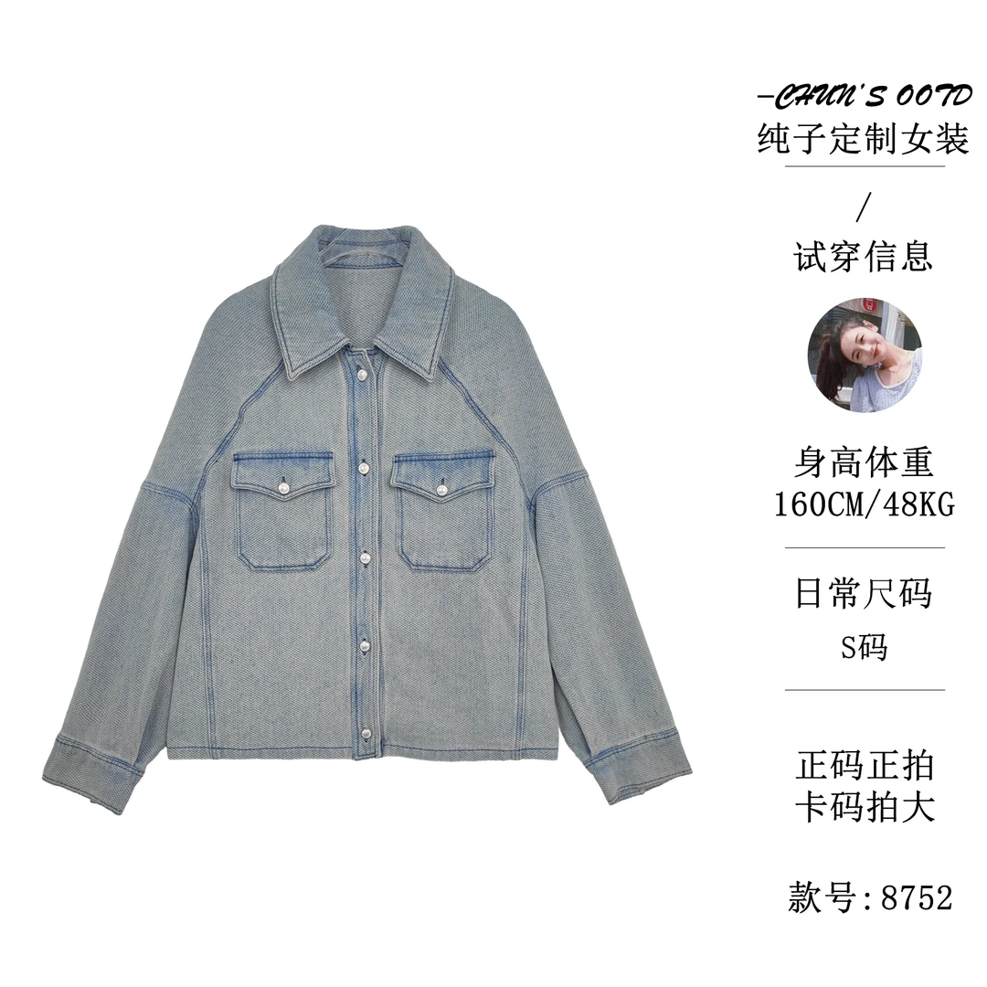 潮流时尚百搭水洗小个子时尚牛仔外套【8752/9766】