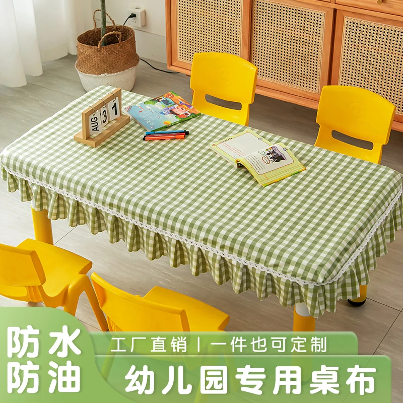 幼儿园防水防油免洗桌布长方形学生课桌套防尘桌布桌垫台布可定制