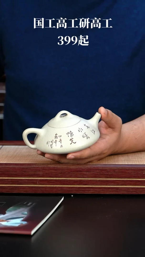 【闪购商品】紫砂茶壶潘俊盒1