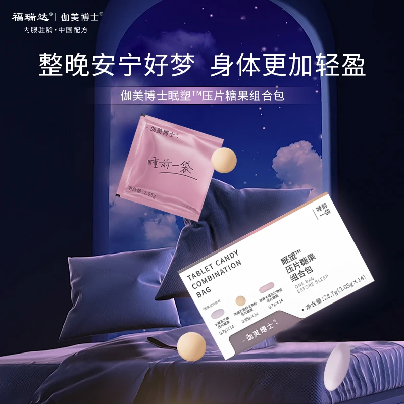 福瑞达伽美博士眠塑TM茶氨酸压片糖果组合包四盒