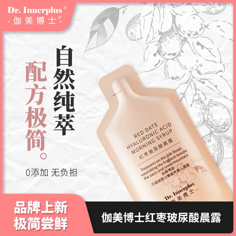 福瑞达伽美博士重瓣玫瑰小黄姜玻尿酸健康晨露口服玻尿酸冲泡纯露