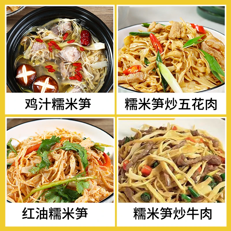 正宗江西糯米笋尖300克/袋脆嫩竹笋丝笋片懒人预制菜