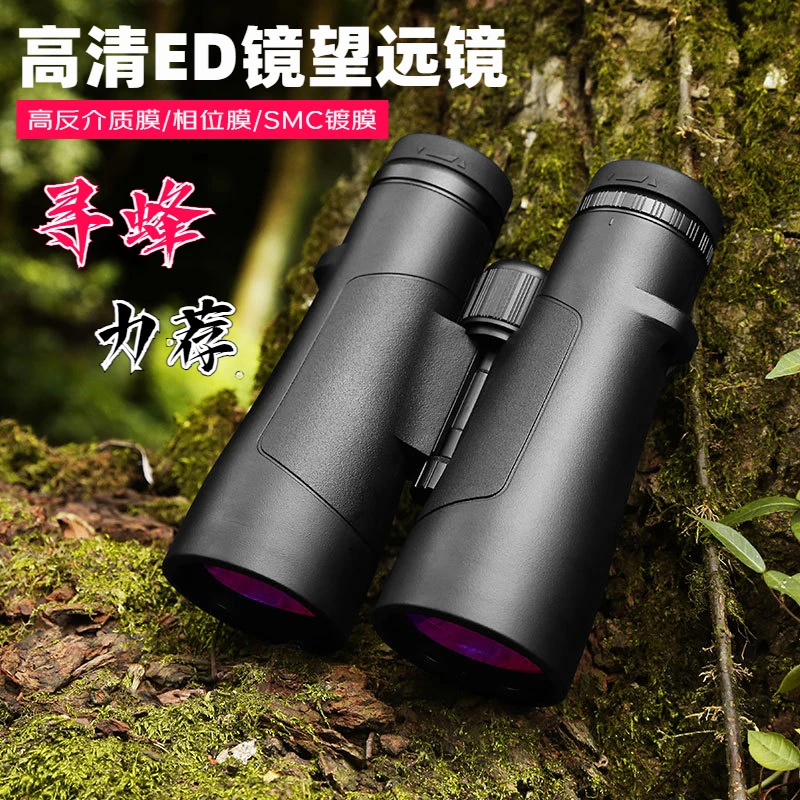 艾斯基捕手ED找蜜蜂专用望远镜双筒专业级高倍高清夜视防水镁合金