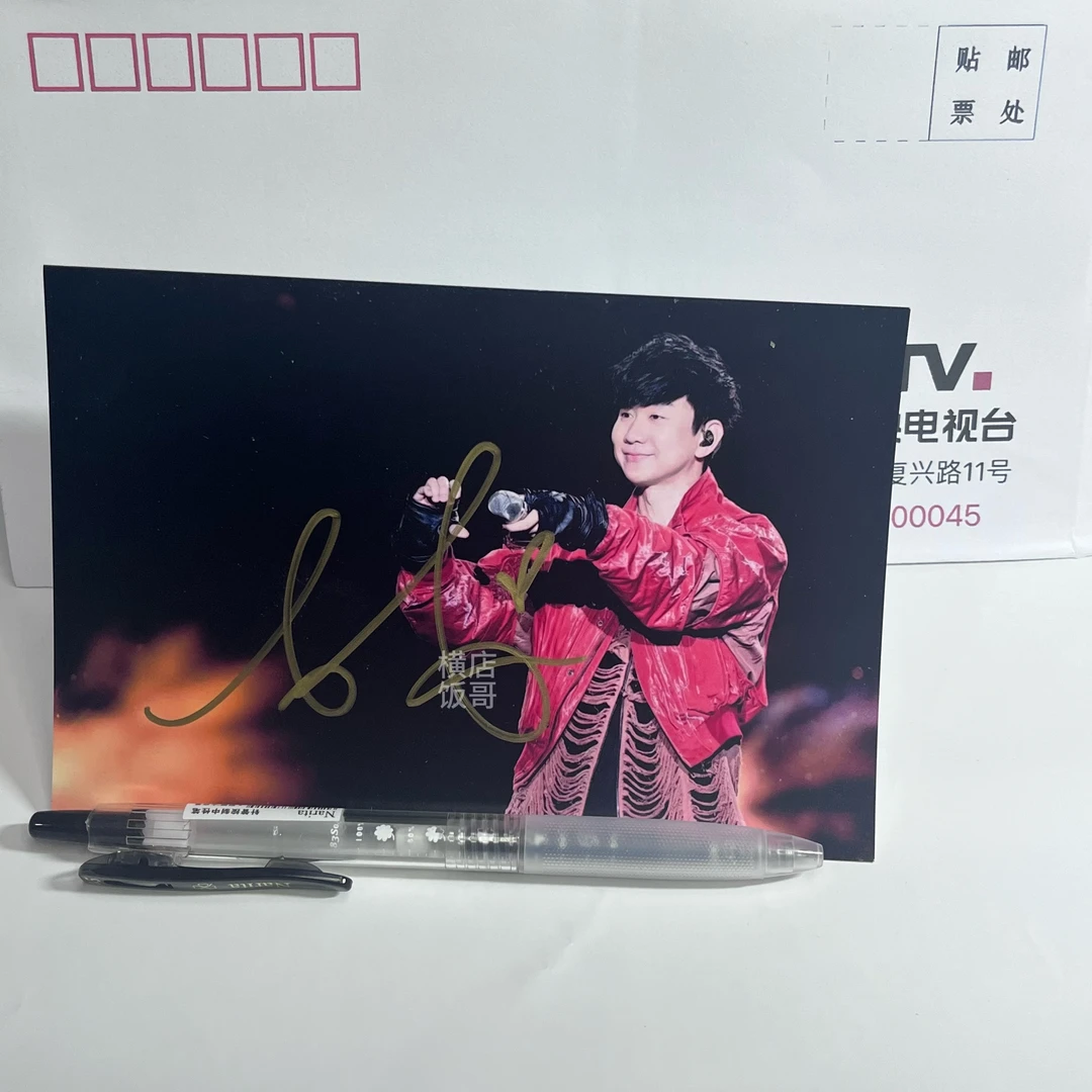 林俊杰演唱会亲笔签名官方正品保真粉丝应援周边礼品明星礼物收藏