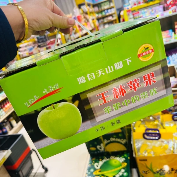 王林苹果1箱