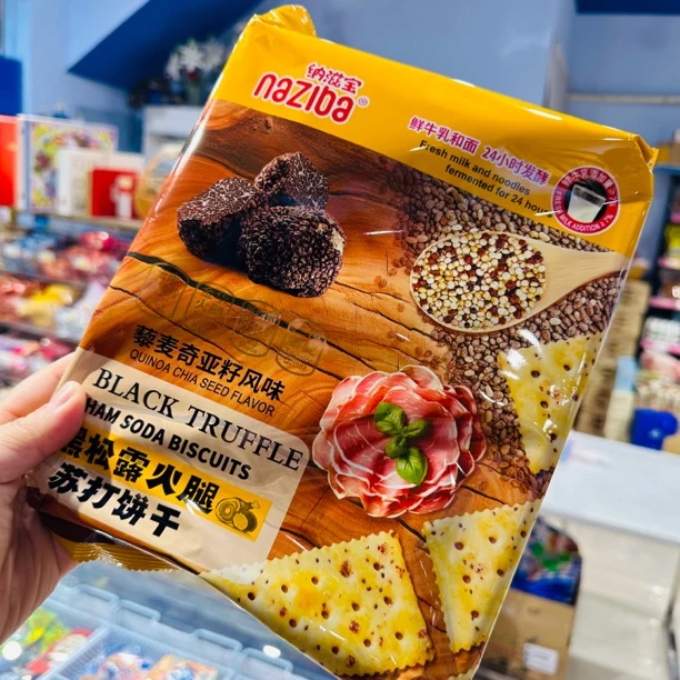 黑松露火腿苏打饼干