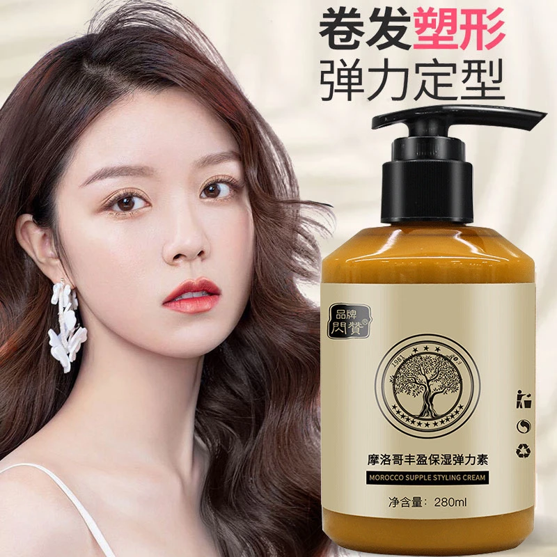 【买1送1】闪赞摩洛哥丰盈保湿弹力素