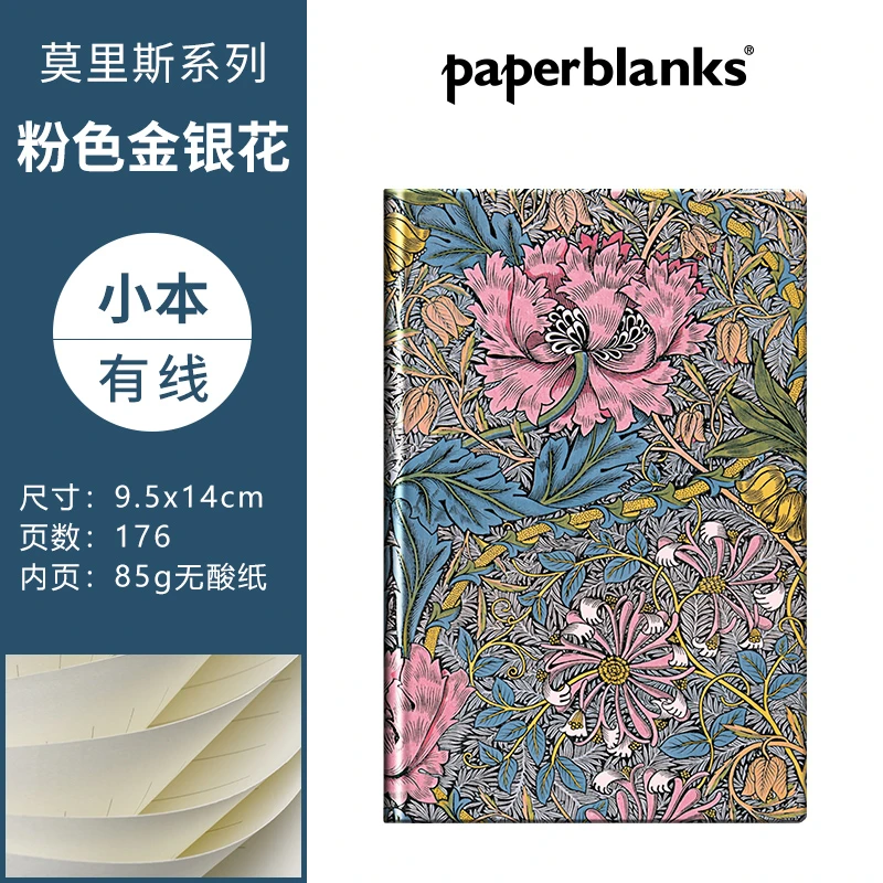 【直播专享福利】paperblank小本三本任选手账精致本记事记录笔记本