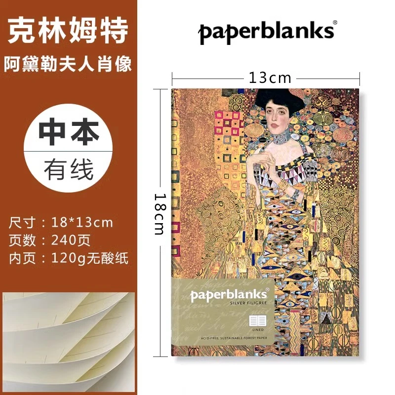 【直播专享福利11】paperblanks 绝版专场笔记本手账笔记复古典雅本