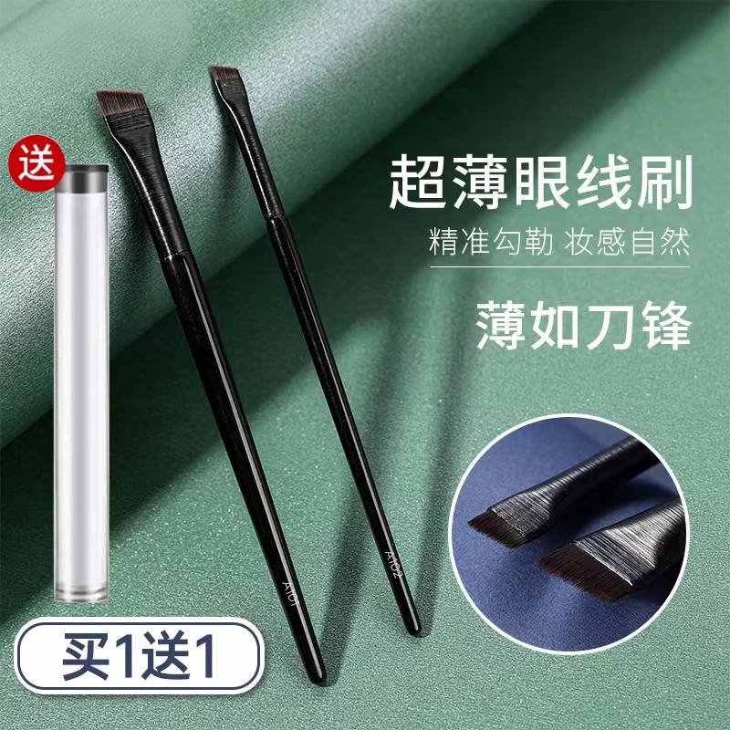 【送收纳管】刀锋眼线刷推荐画眼线眉毛卧蚕刷斜角扁头化妆刷便捷