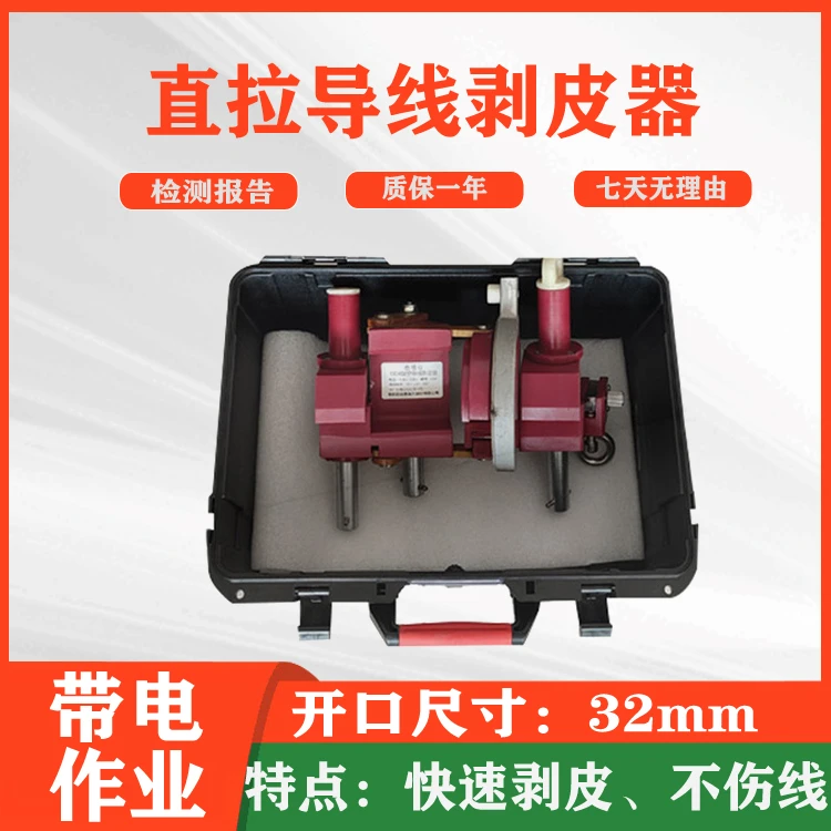 直拉导线剥皮器1.8米架空导线剥切器带电作业长柄手动剥线器