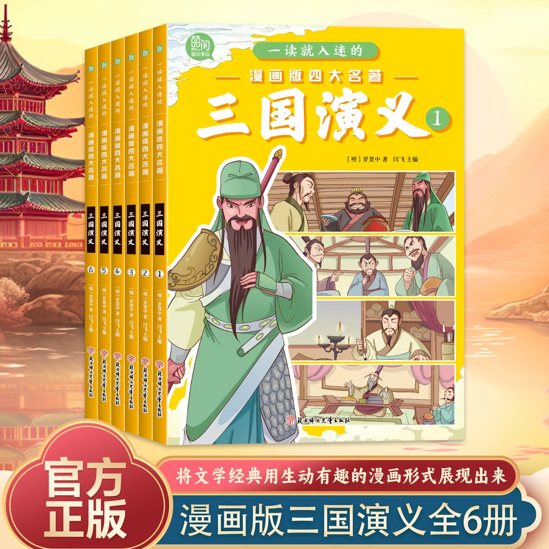 一读入迷漫画版六册正版告白卢思浩浙江秘密书籍辩证法全套6册