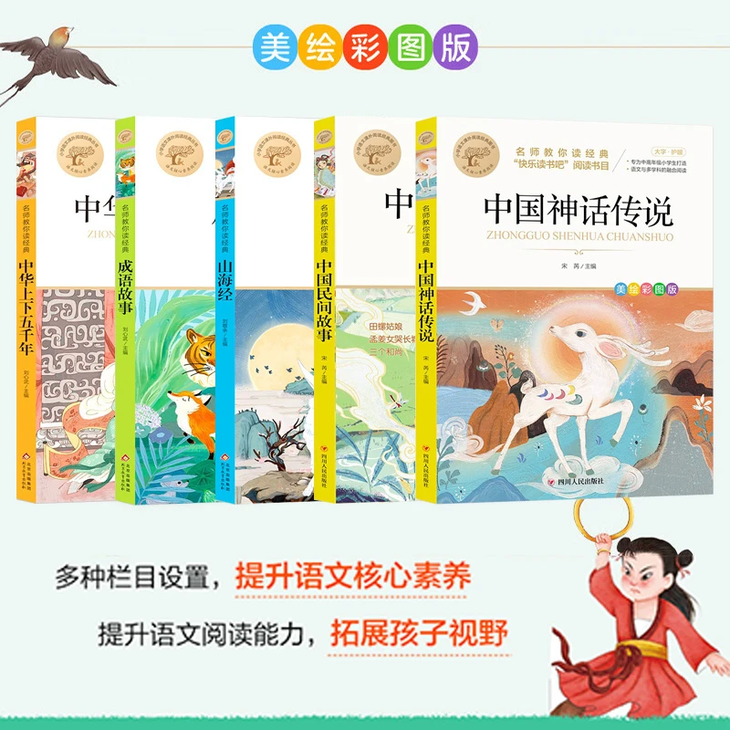 名师经典系列书籍中国实用民间故事维文书实用对联大全书籍花鼓